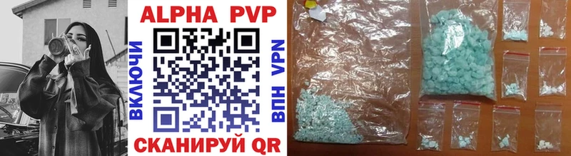 Alfa_PVP Crystall  площадка состав  Дигора 