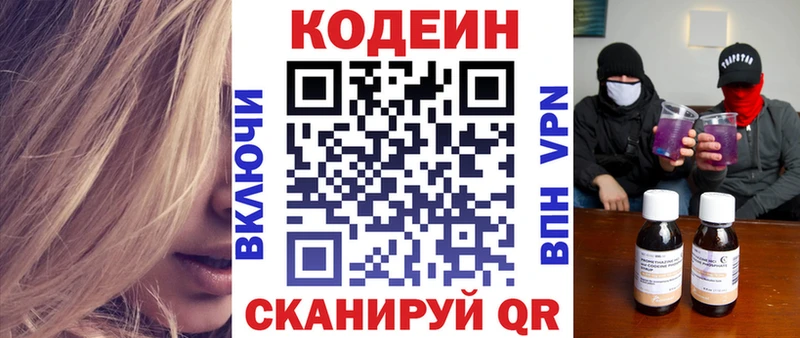 Codein Purple Drank  купить наркотики сайты  omg ссылка  Дигора 