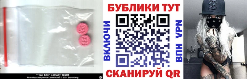 это Telegram Дигора ЭКСТАЗИ таблы как найти закладки