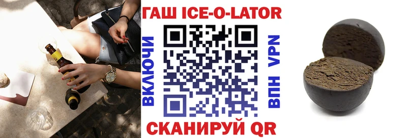 ГАШИШ Изолятор  Дигора 