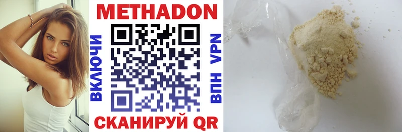 Метадон methadone  Дигора 